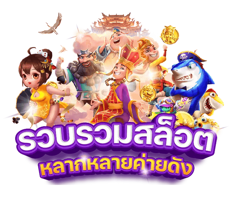 singkapro619 เว็บพนันที่ให้มากกว่าการเดิมพัน ความสนุกไม่มีขีดจำกัด